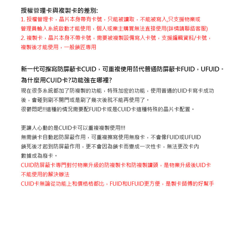 CUIDW-2 CUID錶帶扣環(支援寬20mm以下錶帶 最強門禁卡 門禁/電梯/保全加密卡/考勤感應 CUID晶片)