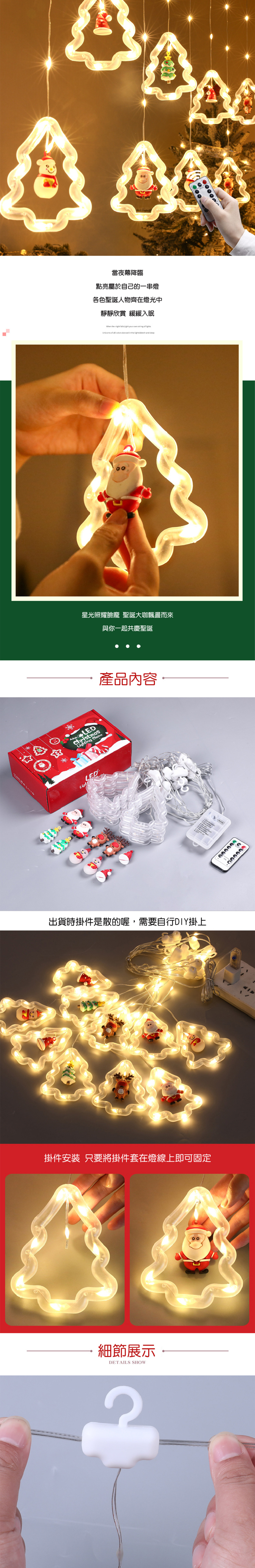 【APEX】3米聖誕主題造型燈LED燈串_附遙控器