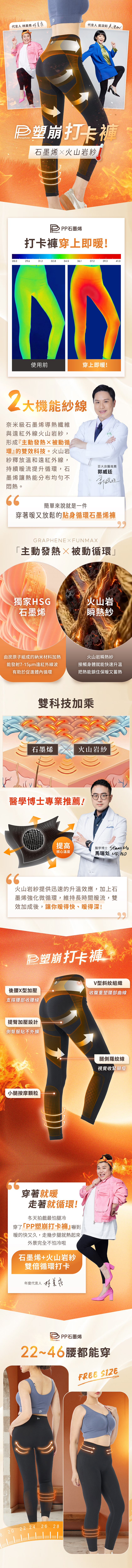 石墨烯打卡褲(九分褲)