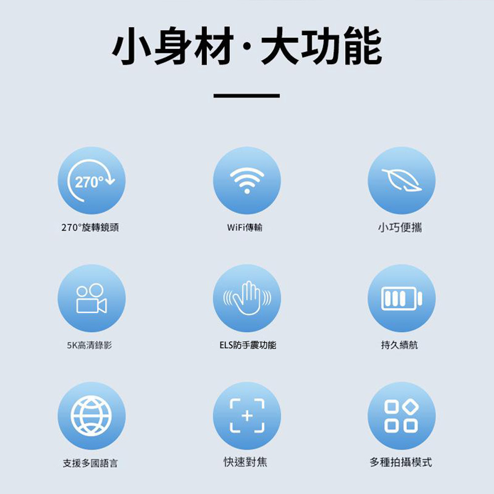 X3-5K Shot 5K高畫質帶彩色觸控螢幕人臉追蹤270度旋轉鏡頭WiFi傳輸手持便攜型ELS防手震運動攝影機