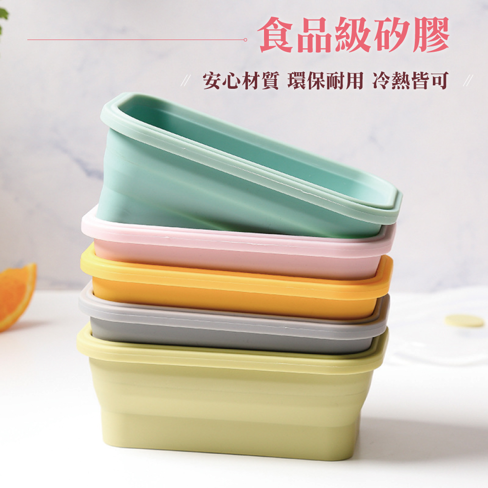 矽膠折疊收納食物保鮮盒-550ml