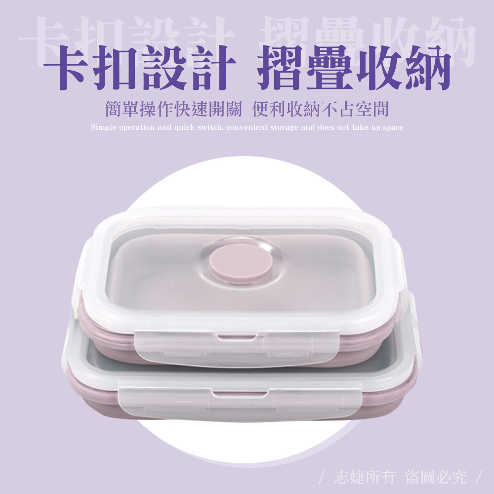 矽膠折疊收納食物保鮮盒-550ml