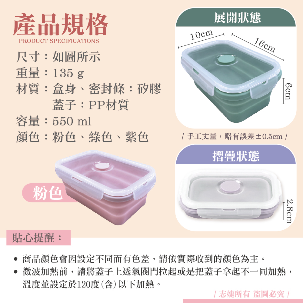 矽膠折疊收納食物保鮮盒-550ml