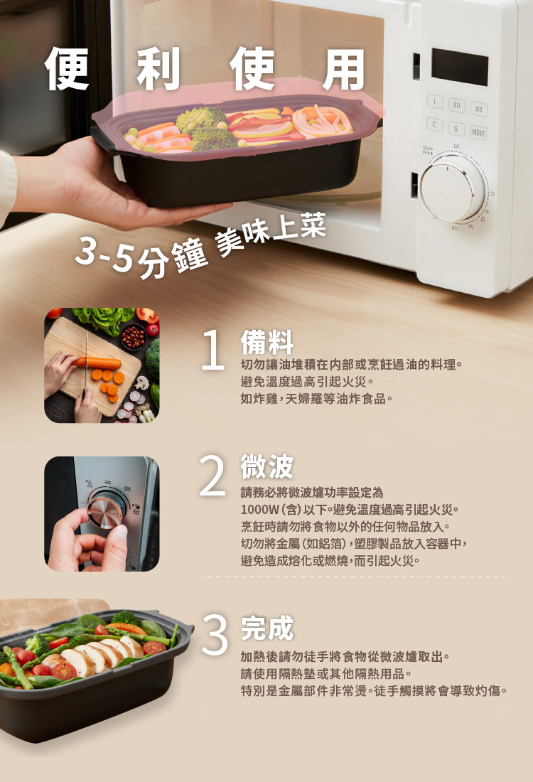 【ANDYMAY2】韓匠3件組微波專用快速料理盒(AM-SN009F)