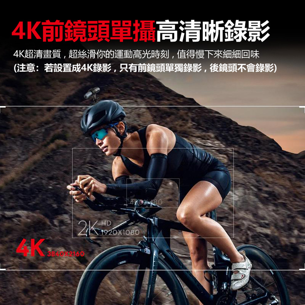 MR-S50+ 4K前鏡頭單攝錄影/1080P前後雙攝運動相機/機車單車頭盔式行車記錄器(WiFi手機互連 手環遙控器)