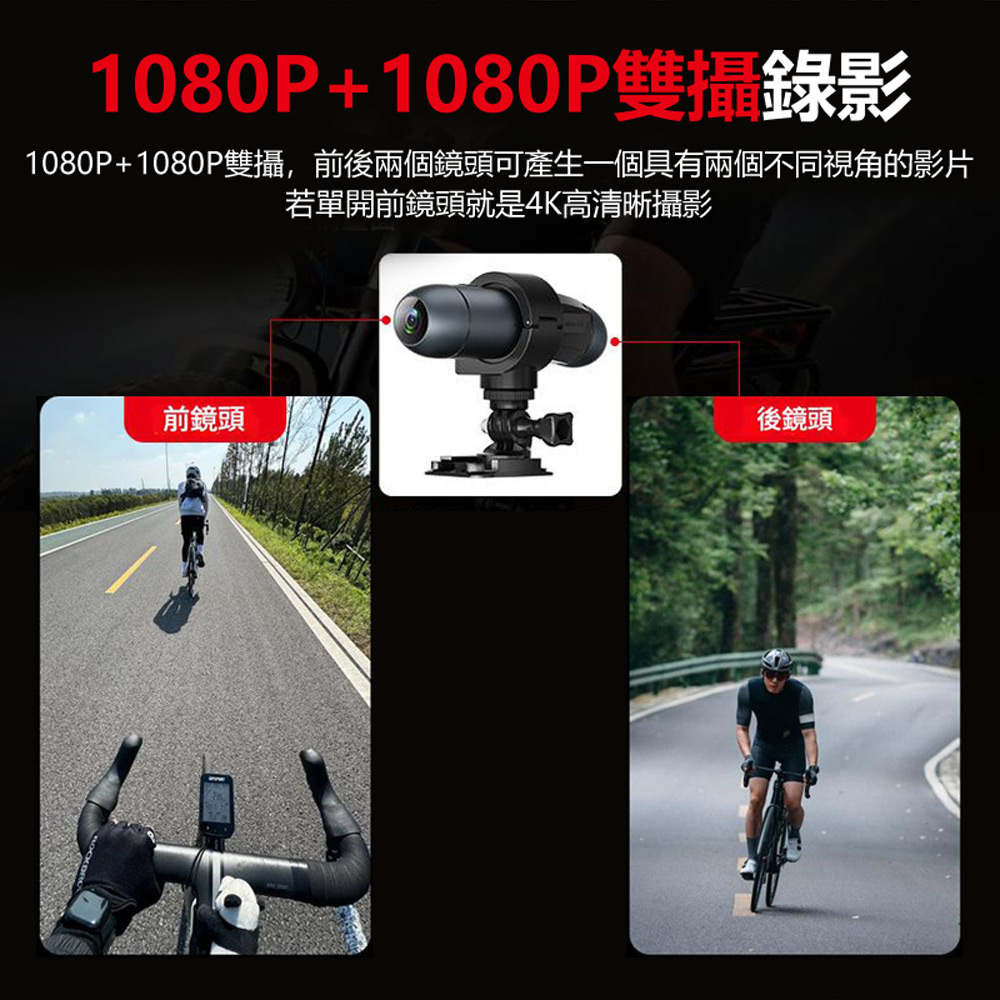 MR-S50+ 4K前鏡頭單攝錄影/1080P前後雙攝運動相機/機車單車頭盔式行車記錄器(WiFi手機互連 手環遙控器)