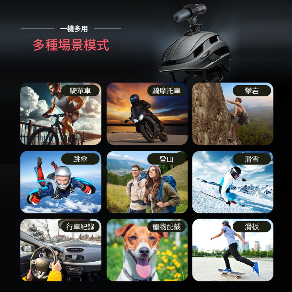 MR-S50+ 4K前鏡頭單攝錄影/1080P前後雙攝運動相機/機車單車頭盔式行車記錄器(WiFi手機互連 手環遙控器)