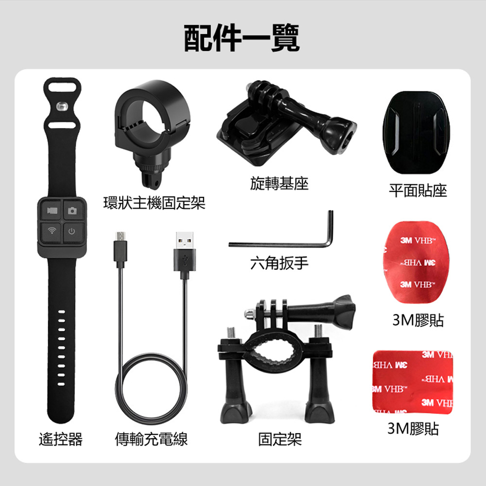 MR-S50+ 4K前鏡頭單攝錄影/1080P前後雙攝運動相機/機車單車頭盔式行車記錄器(WiFi手機互連 手環遙控器)