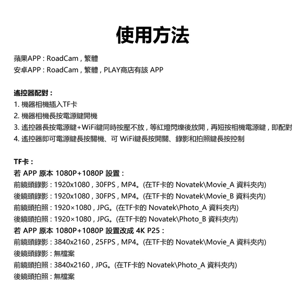MR-S50+ 4K前鏡頭單攝錄影/1080P前後雙攝運動相機/機車單車頭盔式行車記錄器(WiFi手機互連 手環遙控器)
