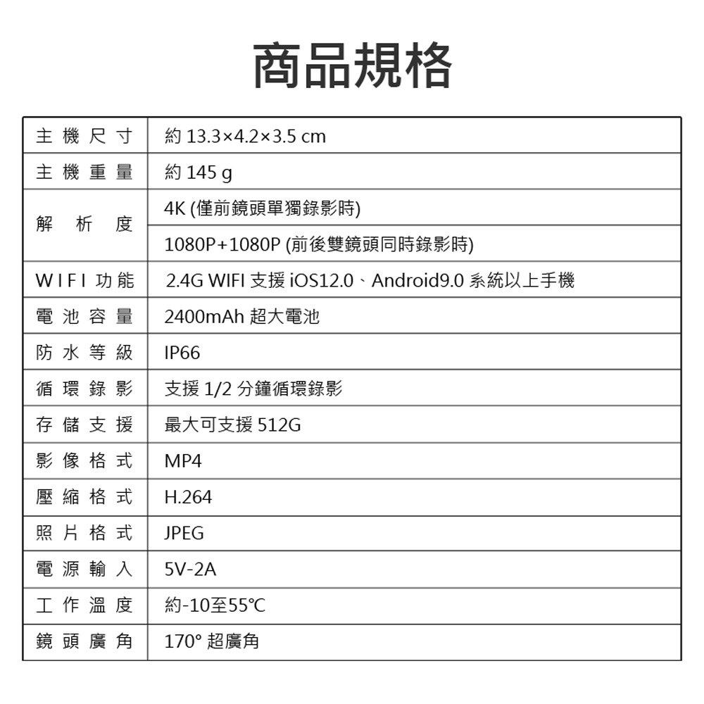 MR-S50+ 4K前鏡頭單攝錄影/1080P前後雙攝運動相機/機車單車頭盔式行車記錄器(WiFi手機互連 手環遙控器)