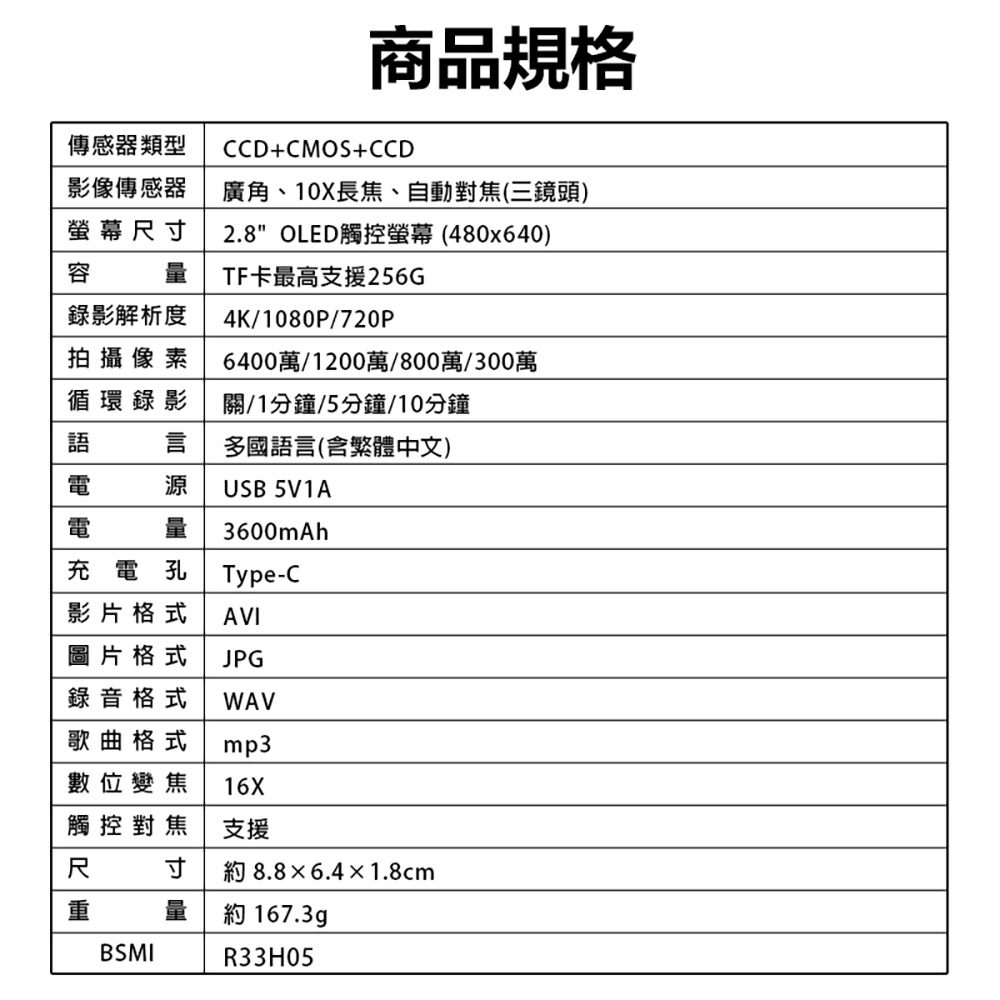 YT-DC107 多功能滑蓋高畫質相機(6400萬像素拍照 4K錄影 CCD感光元件 廣角 16X長焦 自動對焦 支援256G卡)