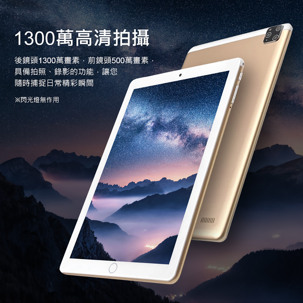 【Super Pad】艾爾登之劍 10.1吋 AI智能 聯發科四核心 4G Lte 平板電腦 可插電話卡 VoLTE新語音(2G/16G)