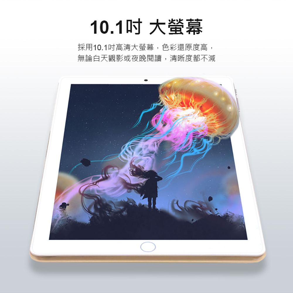 【Super Pad】艾爾登之劍 10.1吋 AI智能 聯發科四核心 4G Lte 平板電腦 可插電話卡 VoLTE新語音(2G/16G)