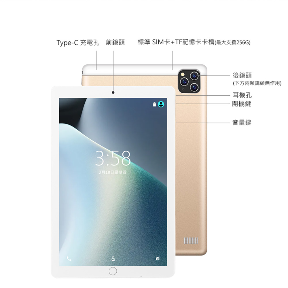 【Super Pad】艾爾登之劍 10.1吋 AI智能 聯發科四核心 4G Lte 平板電腦 可插電話卡 VoLTE新語音(2G/16G)