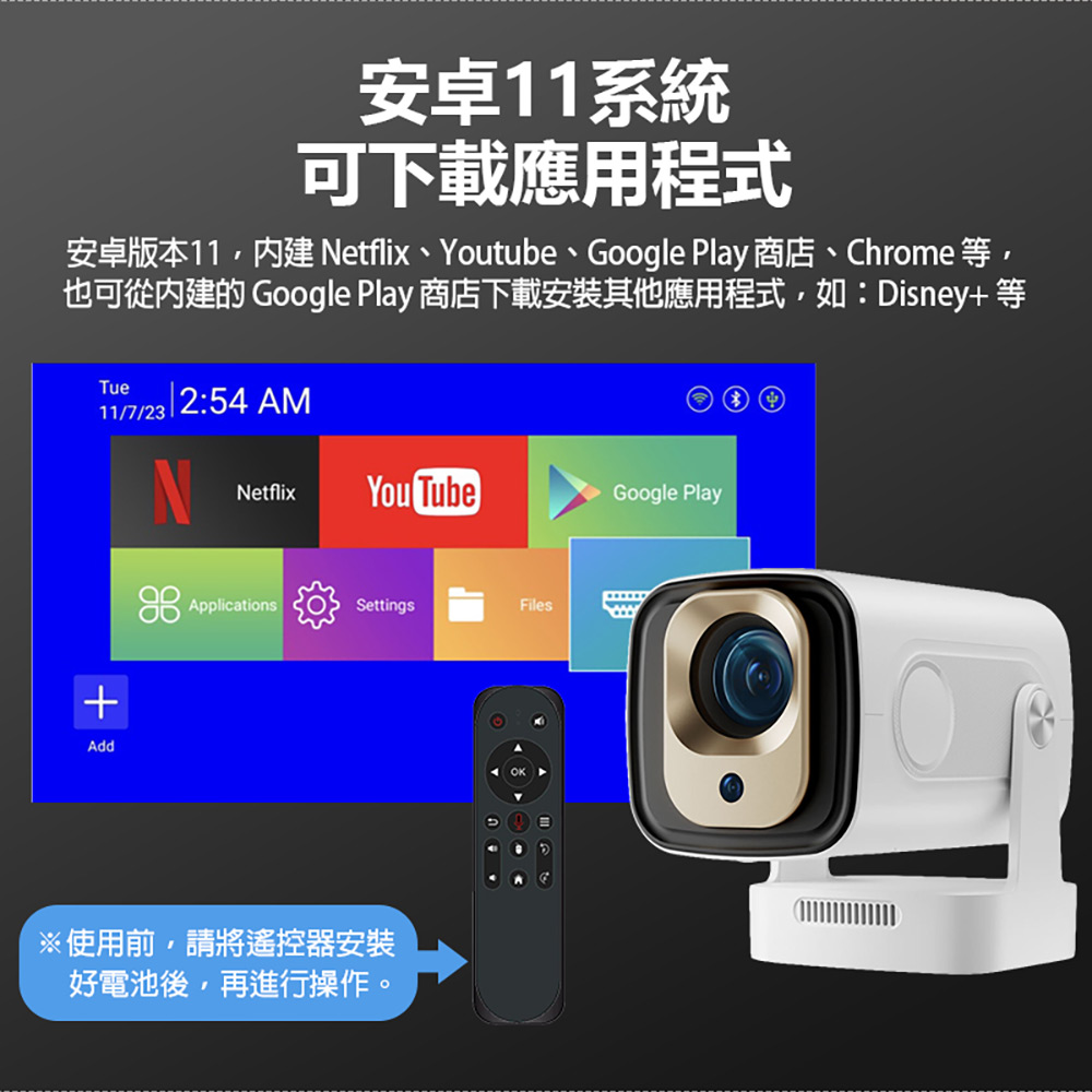 星耀 Pro 4K 130吋投影/Airplay/Miracast/WiFi 安卓11 Netflix/Disney 安卓投影機(贈遙控器)