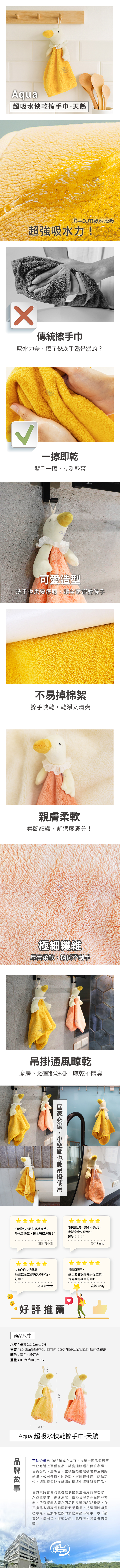 【百鈴】Aqua超吸水快乾擦手巾-天鵝-2入