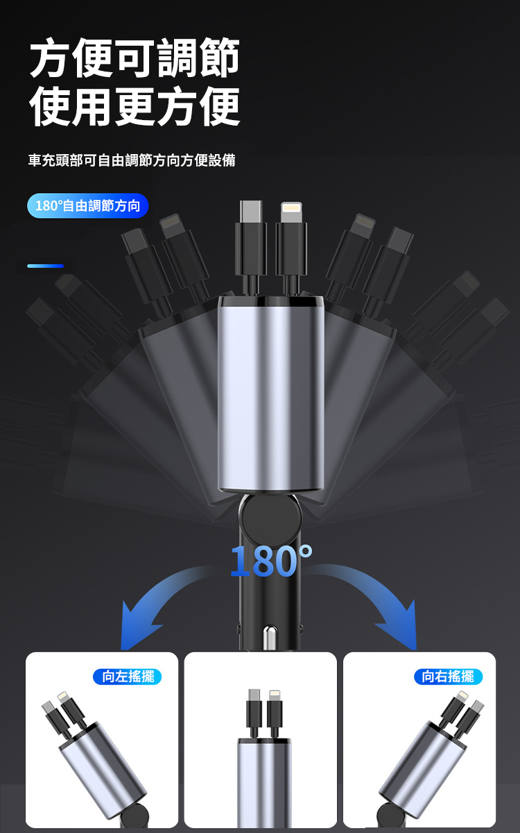 120W車載快充四合一伸縮線充電器