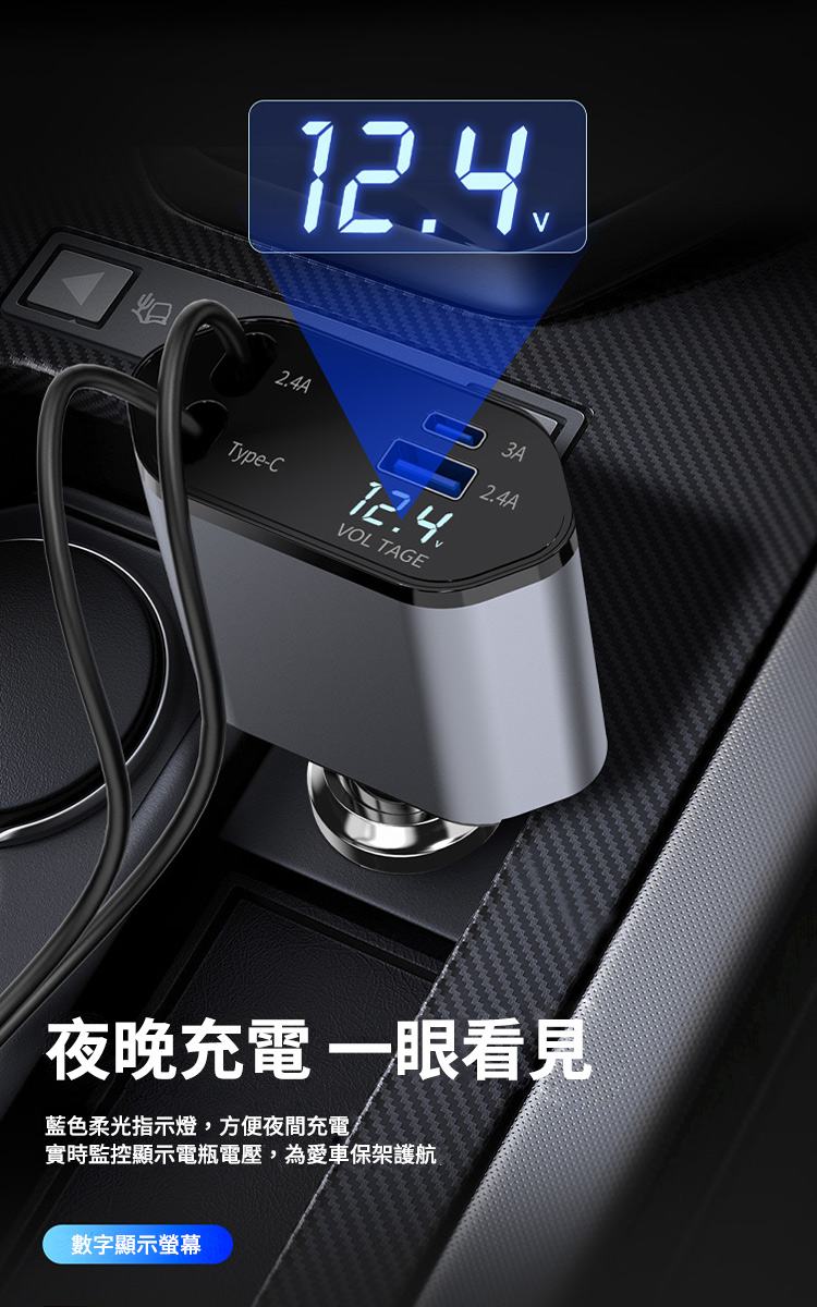 120W車載快充四合一伸縮線充電器