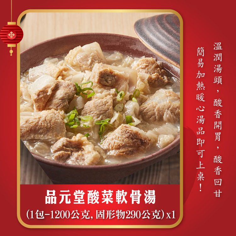 【勝崎生鮮】金馬賀歲小資年菜7件組