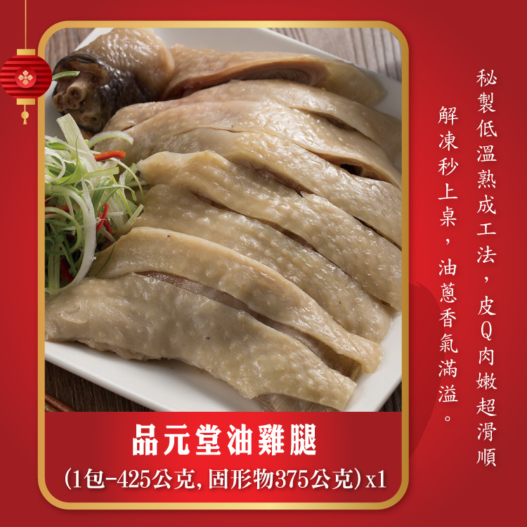 【勝崎生鮮】金馬賀歲小資年菜7件組