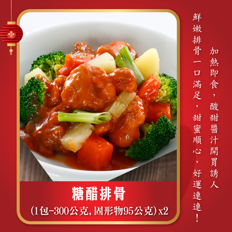 【勝崎生鮮】金馬賀歲小資年菜7件組