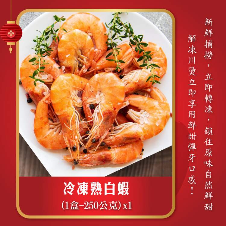 【勝崎生鮮】金馬賀歲小資年菜7件組