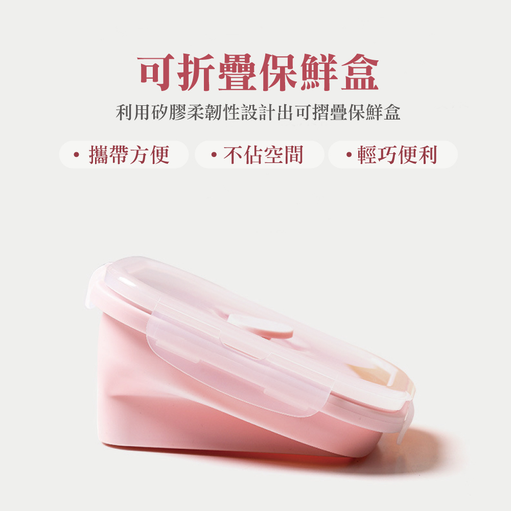 矽膠折疊收納食物保鮮盒-850ml