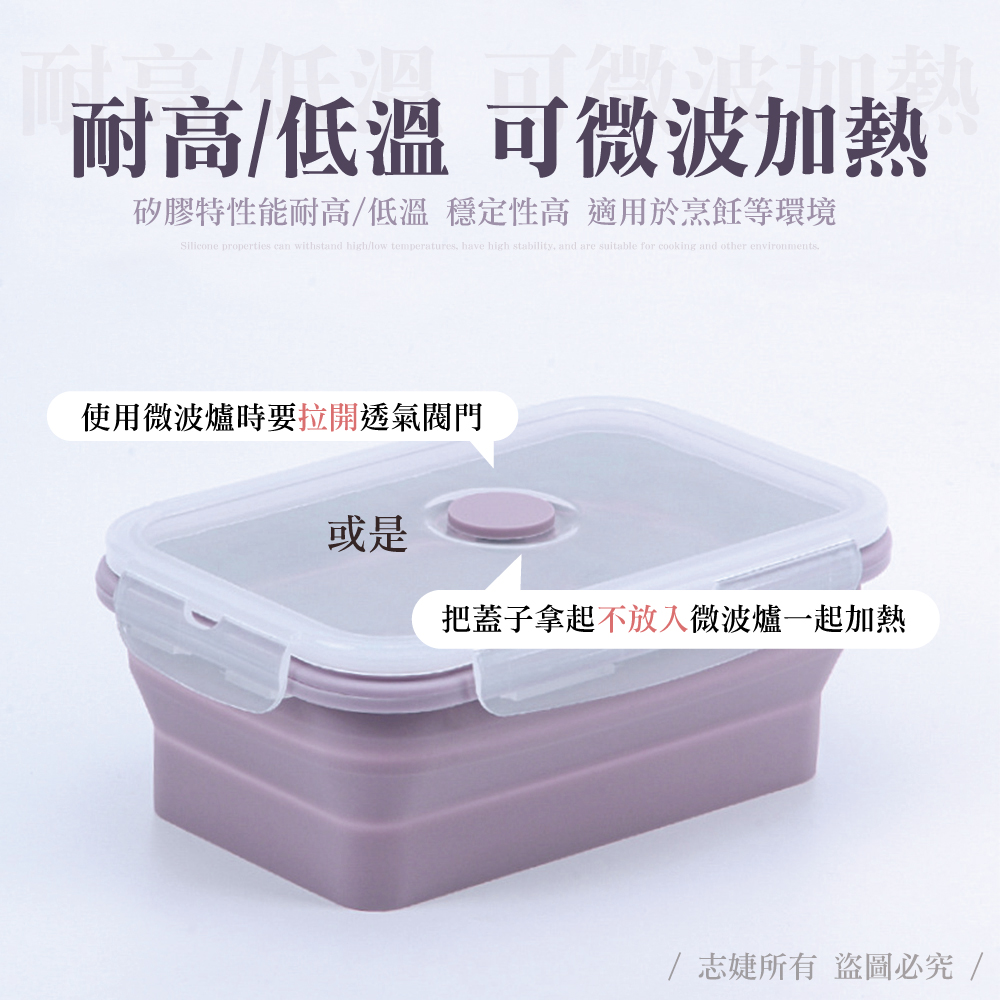 矽膠折疊收納食物保鮮盒-850ml