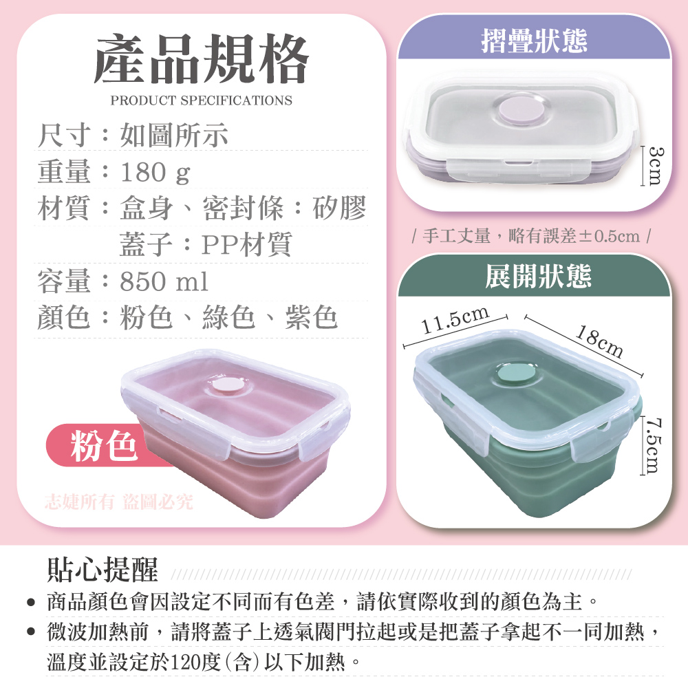 矽膠折疊收納食物保鮮盒-850ml