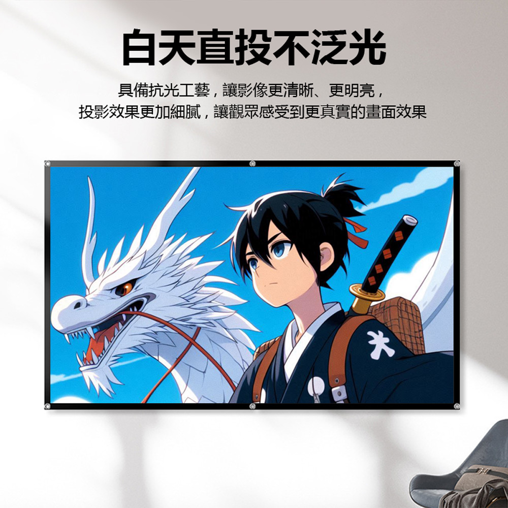 PAS-B60 支援8K投影 投影機專用包邊打孔抗光金屬布幕 60吋 約133×75cm(白天直投色彩還原高)