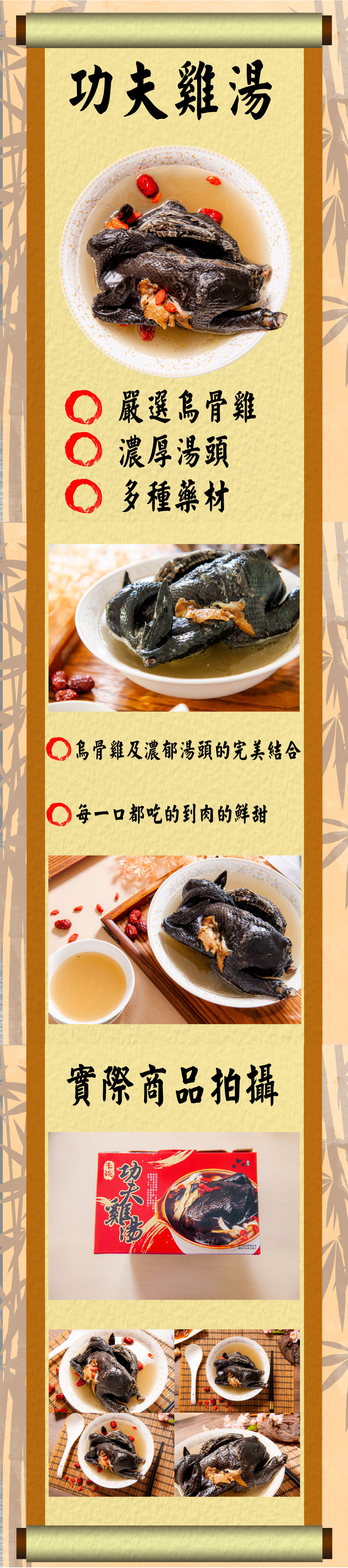 【鮮綠生活】年菜組-功夫雞湯 年菜 辦桌菜 預購 現貨