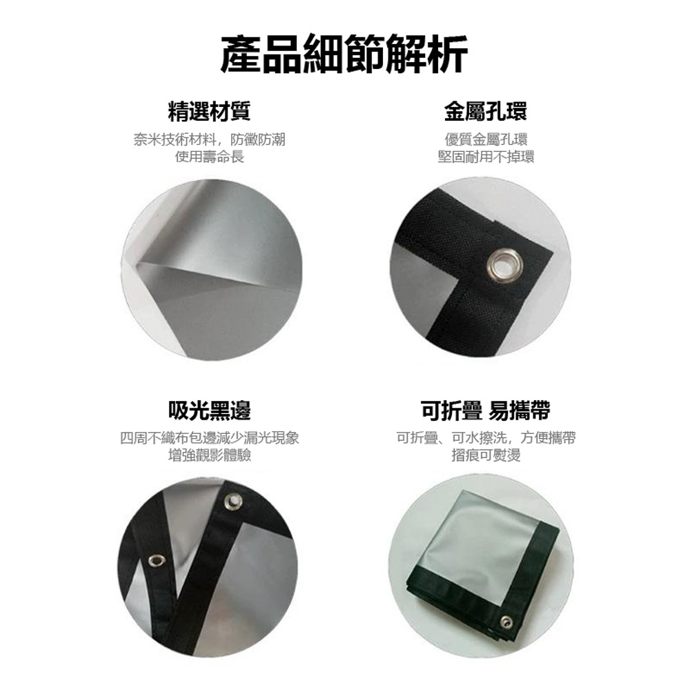 PAS-B72 支援8K投影 投影機專用包邊打孔抗光金屬布幕 72吋 約159×90cm(白天直投色彩還原高)
