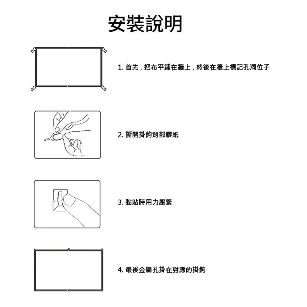 PAS-B72 支援8K投影 投影機專用包邊打孔抗光金屬布幕 72吋 約159×90cm(白天直投色彩還原高)