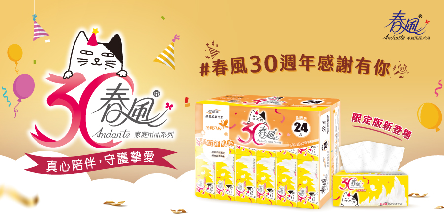 【春風】超細柔抽取式衛生紙110抽*24包