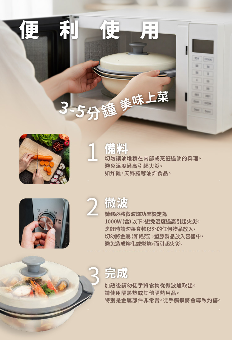 【ANDYMAY2】韓匠3件組微波專用快速料理鍋(AM-SN006A)