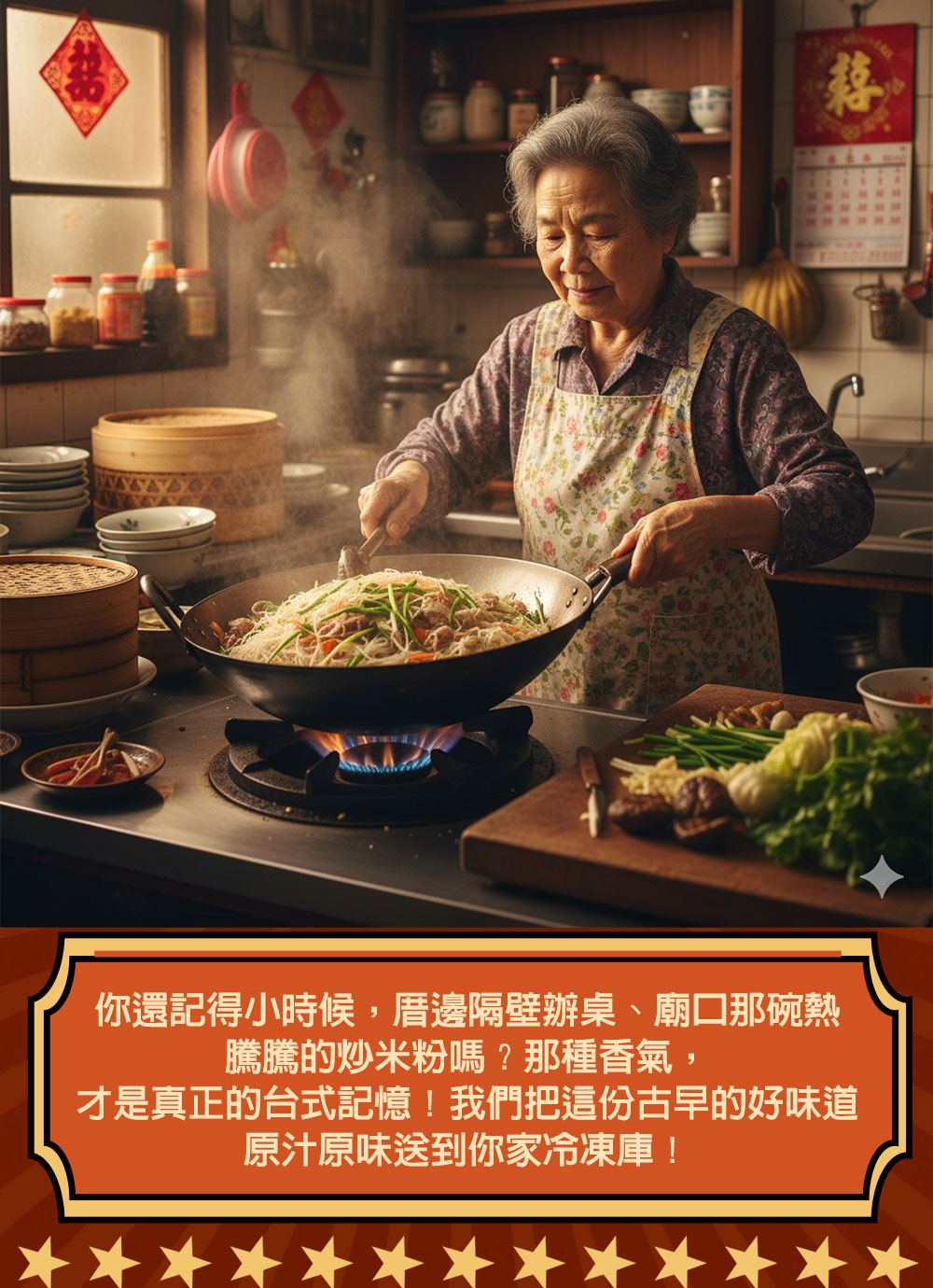 【鮮綠生活】道地台式炒米粉350g