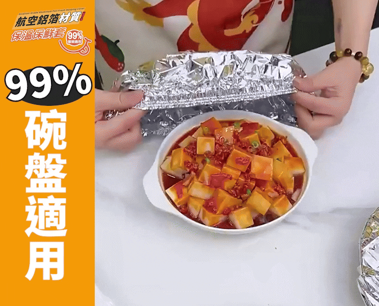 多功能鋁箔保溫保鮮套