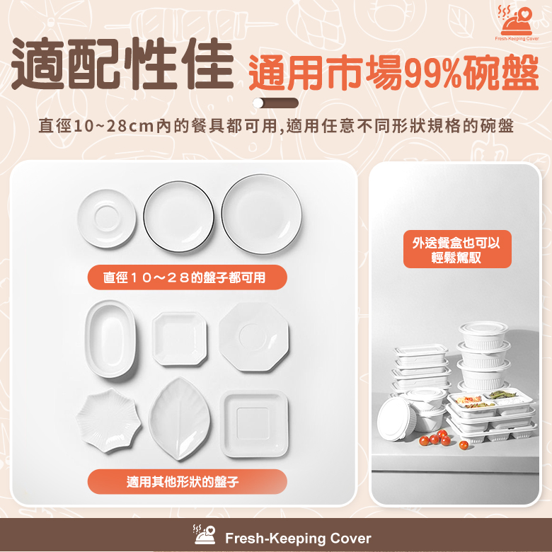 多功能鋁箔保溫保鮮套