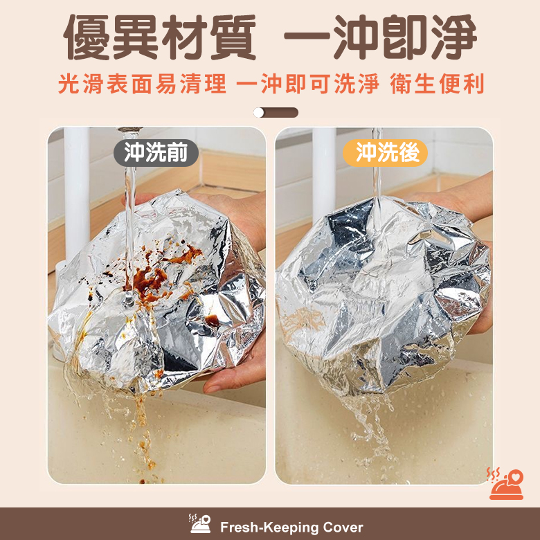 多功能鋁箔保溫保鮮套