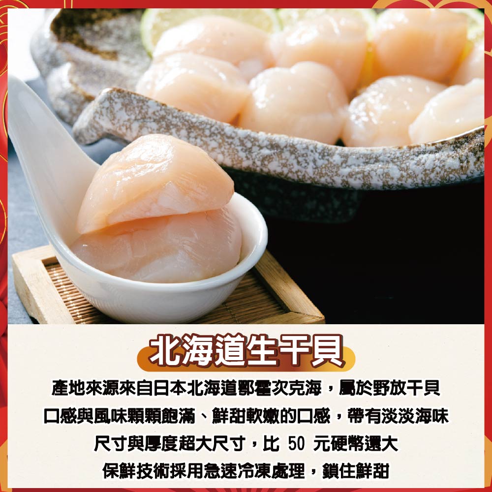 【鮮綠生活】五星奢華干貝大白蝦鍋物組