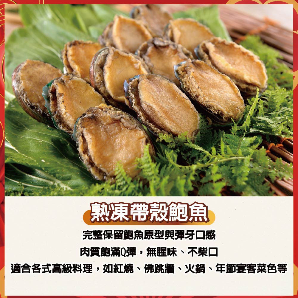 【鮮綠生活】五星奢華干貝大白蝦鍋物組