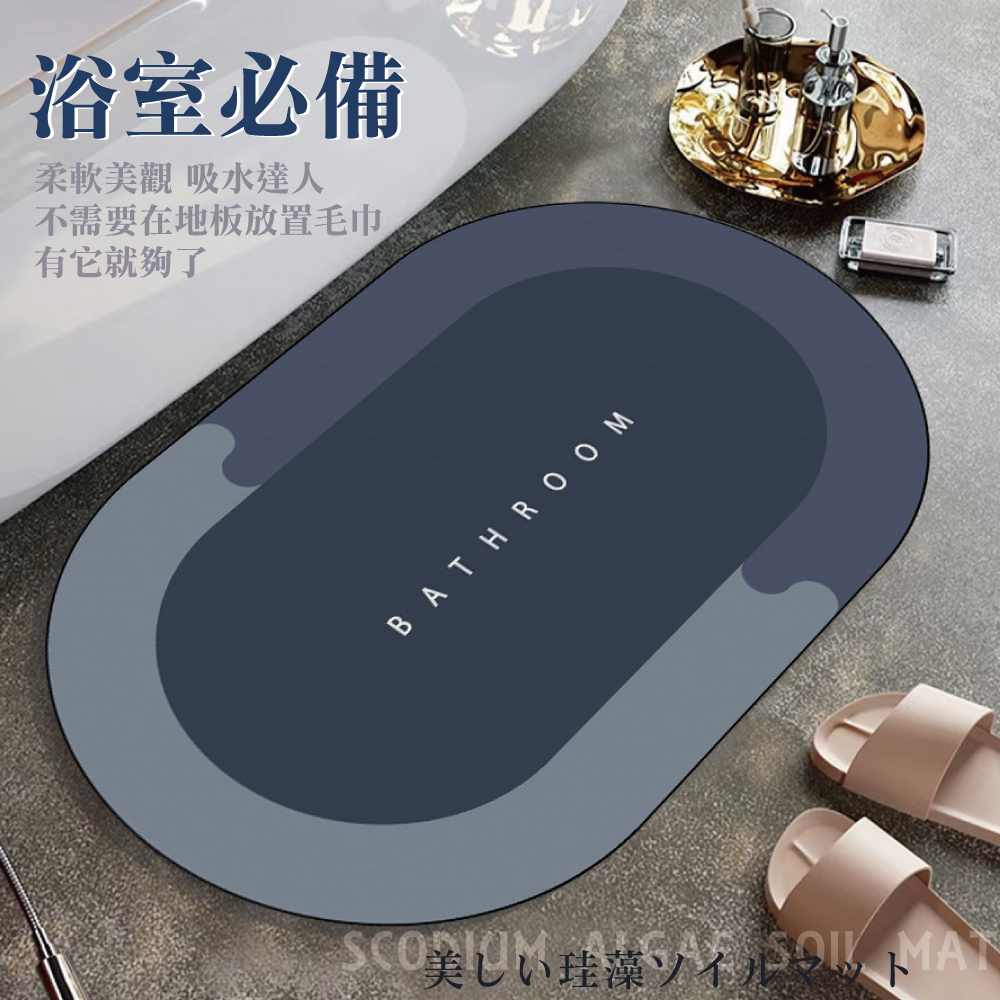 硅藻土軟墊(50X80cm)