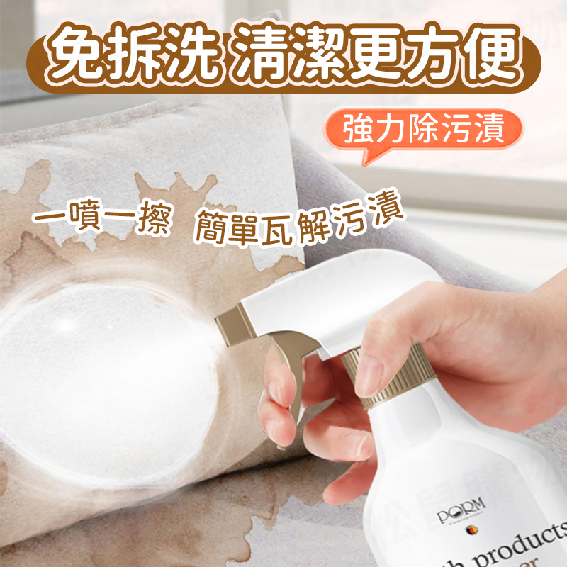 【德國品牌】布料沙發清潔劑500ml 地毯 窗簾 免洗 清潔 噴霧 床墊清潔劑 牆布 清洗 乾洗 萬用清潔劑 汽車 去污 車內清潔