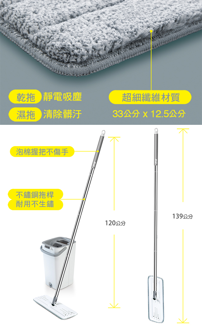 【福利品】妙潔 雙刮拖 免手洗雙槽乾濕兩用平拖組(共1桶1桿1布)