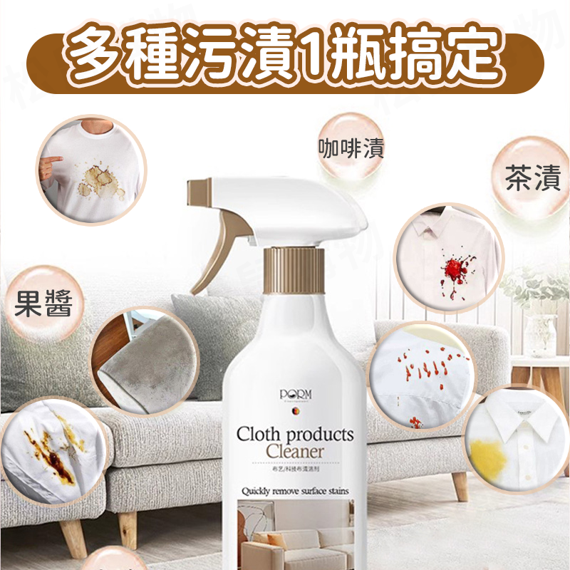 【德國品牌】布料沙發清潔劑500ml 地毯 窗簾 免洗 清潔 噴霧 床墊清潔劑 牆布 清洗 乾洗 萬用清潔劑 汽車 去污 車內清潔