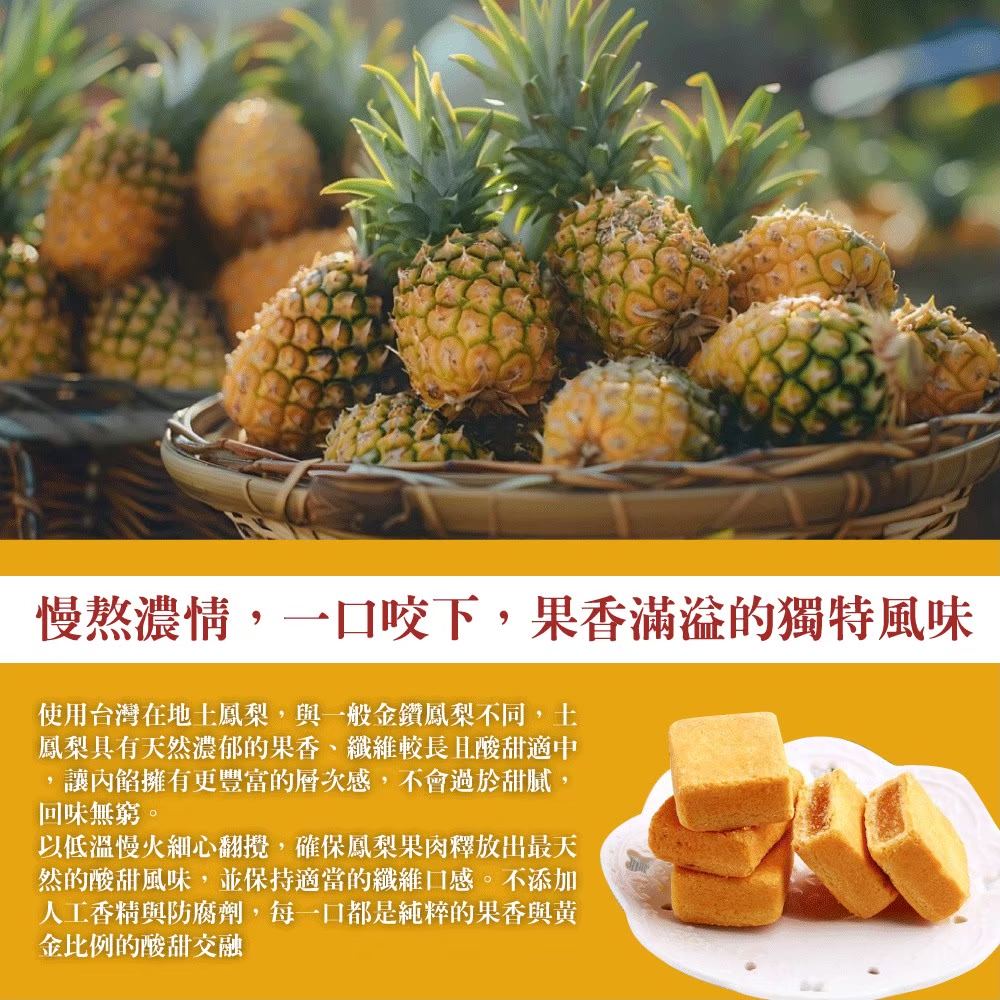  一般檔期預購【小潘蛋糕坊】鳳梨酥-裸裝無蛋 (15入/盒)_不附提袋--依選項預定時間出貨 恕無法指定到貨日 