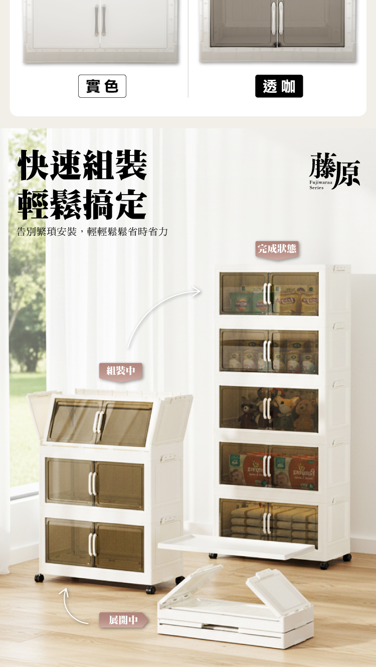 【ANDYMAY2】藤原經典磁吸折疊收納櫃(OH-R123)