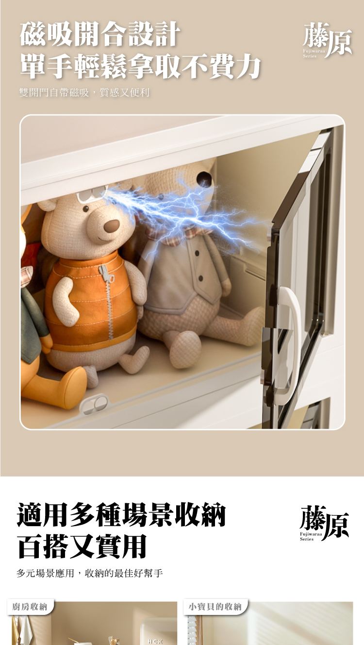 【ANDYMAY2】藤原經典磁吸折疊收納櫃(OH-R123)