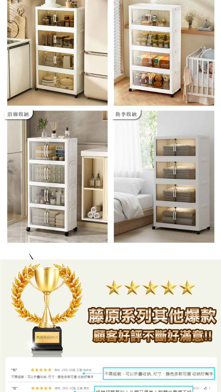 【ANDYMAY2】藤原經典磁吸折疊收納櫃(OH-R123)