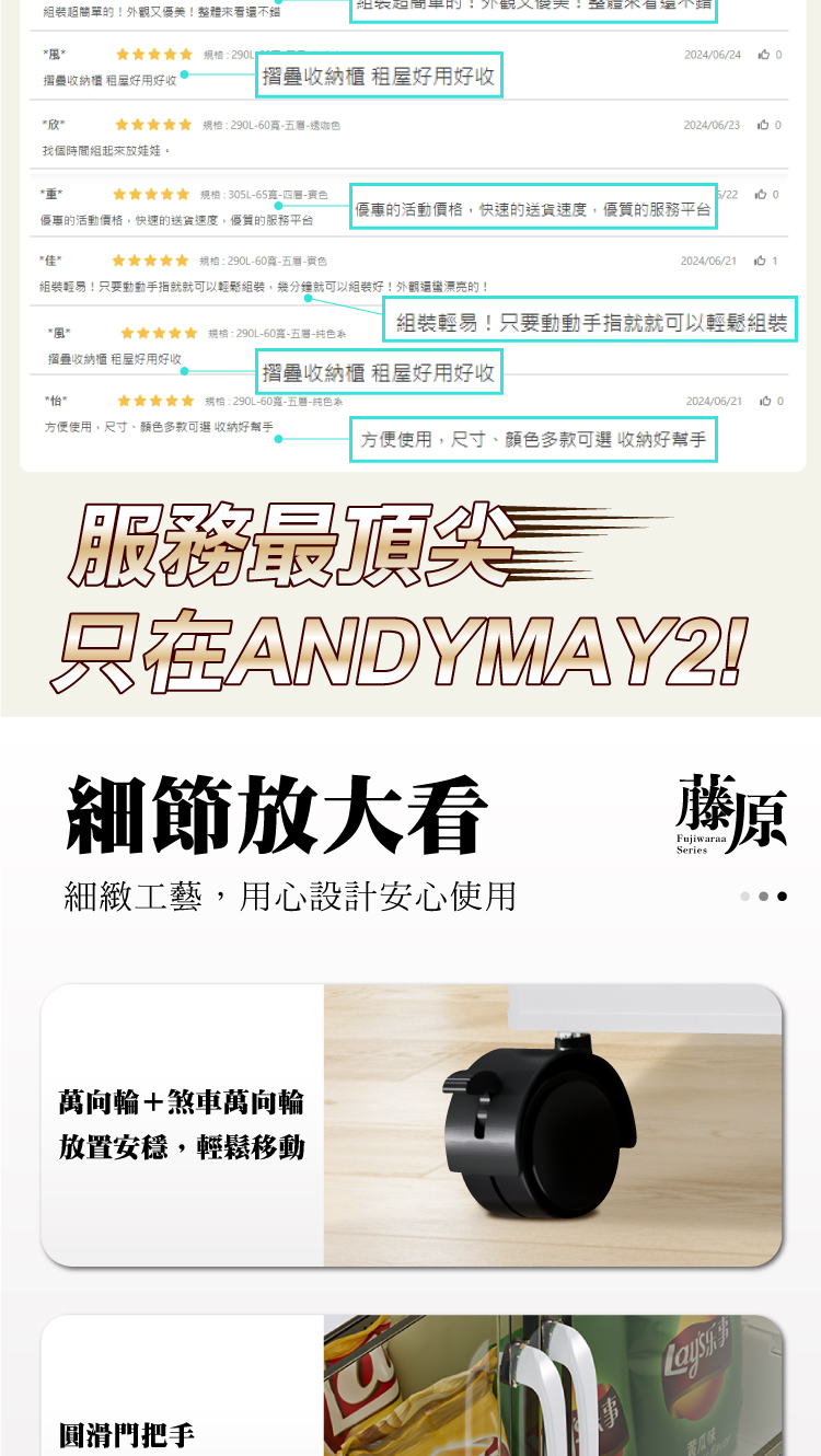 【ANDYMAY2】藤原經典磁吸折疊收納櫃(OH-R123)